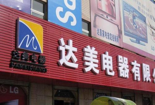 铁西POS机办理中心